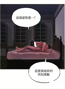 Page 568 of 人妻猎人 | 人妻獵人 1-126 - preview thumbnail