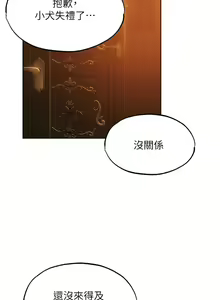 Page 576 of 人妻猎人 | 人妻獵人 1-126 - preview thumbnail