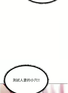 Page 58 of 人妻猎人 | 人妻獵人 1-126 - preview thumbnail