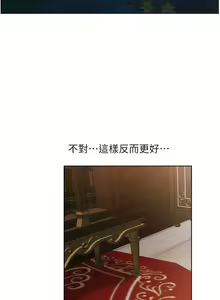 Page 586 of 人妻猎人 | 人妻獵人 1-126 - preview thumbnail