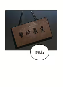 Page 592 of 人妻猎人 | 人妻獵人 1-126 - preview thumbnail