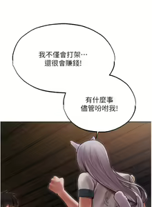 Page 602 of 人妻猎人 | 人妻獵人 1-126 - preview thumbnail
