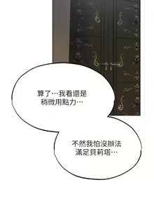 Page 609 of 人妻猎人 | 人妻獵人 1-126 - preview thumbnail