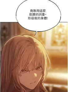 Page 619 of 人妻猎人 | 人妻獵人 1-126 - preview thumbnail