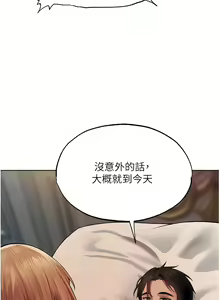 Page 634 of 人妻猎人 | 人妻獵人 1-126 - preview thumbnail