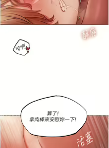 Page 648 of 人妻猎人 | 人妻獵人 1-126 - preview thumbnail