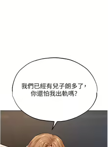 Page 654 of 人妻猎人 | 人妻獵人 1-126 - preview thumbnail