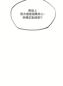 Page 656 of 人妻猎人 | 人妻獵人 1-126 - preview thumbnail