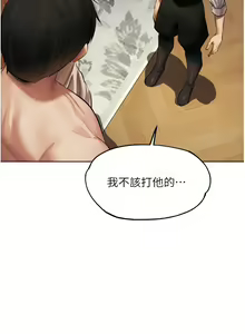 Page 660 of 人妻猎人 | 人妻獵人 1-126 - preview thumbnail