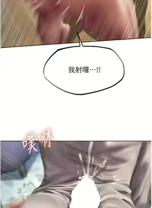 Page 664 of 人妻猎人 | 人妻獵人 1-126 - preview thumbnail
