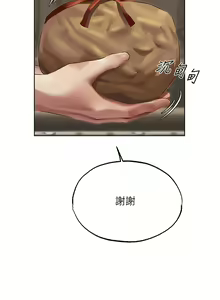 Page 665 of 人妻猎人 | 人妻獵人 1-126 - preview thumbnail