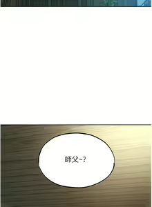 Page 668 of 人妻猎人 | 人妻獵人 1-126 - preview thumbnail