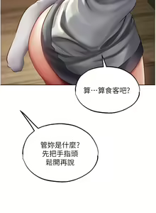 Page 670 of 人妻猎人 | 人妻獵人 1-126 - preview thumbnail