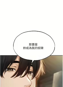 Page 674 of 人妻猎人 | 人妻獵人 1-126 - preview thumbnail