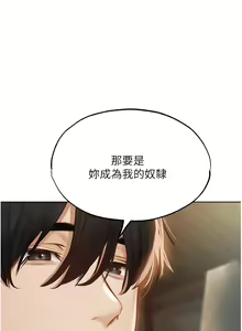 Page 677 of 人妻猎人 | 人妻獵人 1-126 - preview thumbnail