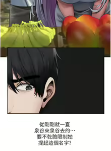 Page 680 of 人妻猎人 | 人妻獵人 1-126 - preview thumbnail