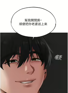 Page 690 of 人妻猎人 | 人妻獵人 1-126 - preview thumbnail