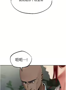 Page 693 of 人妻猎人 | 人妻獵人 1-126 - preview thumbnail