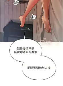 Page 704 of 人妻猎人 | 人妻獵人 1-126 - preview thumbnail