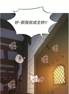 Page 709 of 人妻猎人 | 人妻獵人 1-126 - preview thumbnail