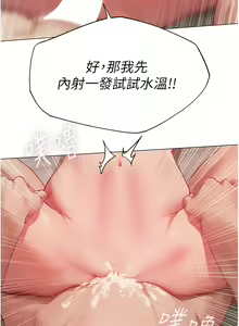 Page 710 of 人妻猎人 | 人妻獵人 1-126 - preview thumbnail