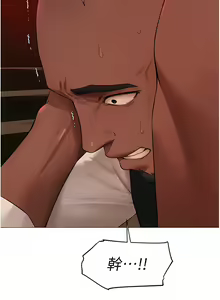 Page 711 of 人妻猎人 | 人妻獵人 1-126 - preview thumbnail