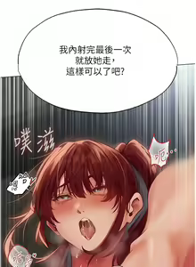 Page 717 of 人妻猎人 | 人妻獵人 1-126 - preview thumbnail