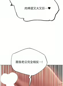 Page 718 of 人妻猎人 | 人妻獵人 1-126 - preview thumbnail