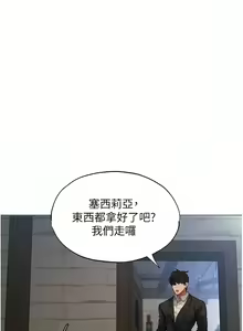 Page 723 of 人妻猎人 | 人妻獵人 1-126 - preview thumbnail