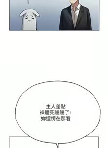 Page 724 of 人妻猎人 | 人妻獵人 1-126 - preview thumbnail