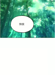 Page 725 of 人妻猎人 | 人妻獵人 1-126 - preview thumbnail