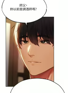 Page 732 of 人妻猎人 | 人妻獵人 1-126 - preview thumbnail