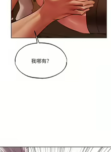 Page 735 of 人妻猎人 | 人妻獵人 1-126 - preview thumbnail