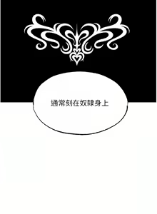 Page 738 of 人妻猎人 | 人妻獵人 1-126 - preview thumbnail