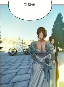 Page 747 of 人妻猎人 | 人妻獵人 1-126 - preview thumbnail