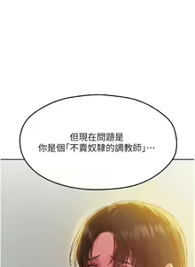 Page 748 of 人妻猎人 | 人妻獵人 1-126 - preview thumbnail