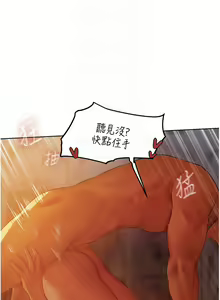 Page 769 of 人妻猎人 | 人妻獵人 1-126 - preview thumbnail