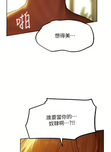 Page 770 of 人妻猎人 | 人妻獵人 1-126 - preview thumbnail