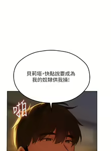 Page 772 of 人妻猎人 | 人妻獵人 1-126 - preview thumbnail