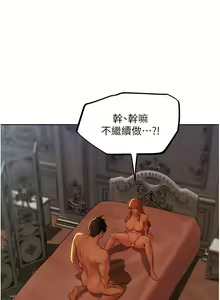 Page 773 of 人妻猎人 | 人妻獵人 1-126 - preview thumbnail