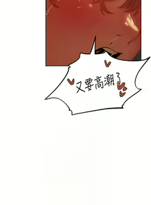 Page 780 of 人妻猎人 | 人妻獵人 1-126 - preview thumbnail