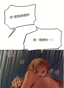 Page 781 of 人妻猎人 | 人妻獵人 1-126 - preview thumbnail