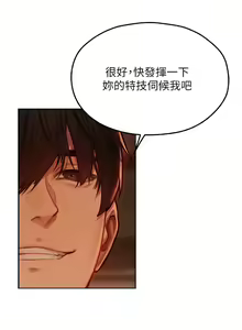 Page 792 of 人妻猎人 | 人妻獵人 1-126 - preview thumbnail