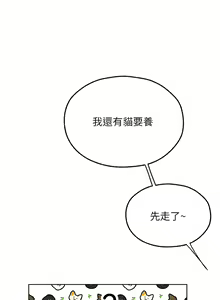 Page 800 of 人妻猎人 | 人妻獵人 1-126 - preview thumbnail