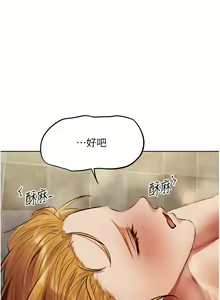 Page 802 of 人妻猎人 | 人妻獵人 1-126 - preview thumbnail