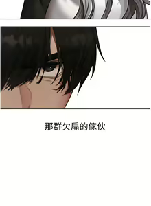 Page 808 of 人妻猎人 | 人妻獵人 1-126 - preview thumbnail