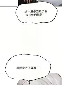 Page 809 of 人妻猎人 | 人妻獵人 1-126 - preview thumbnail