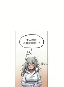 Page 810 of 人妻猎人 | 人妻獵人 1-126 - preview thumbnail