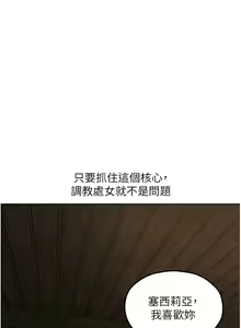 Page 823 of 人妻猎人 | 人妻獵人 1-126 - preview thumbnail