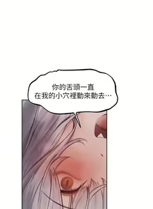 Page 832 of 人妻猎人 | 人妻獵人 1-126 - preview thumbnail